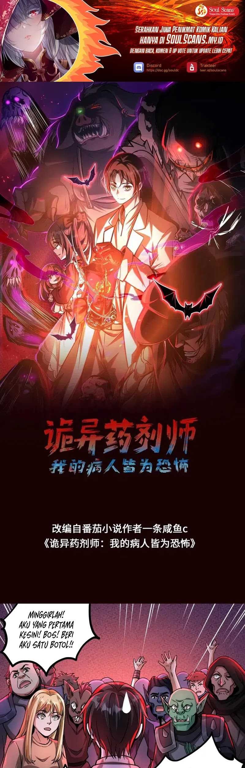 Manhua Creepy Pharmacist: All My Patients Are Horrific Chapter 79 gambar nomor 2