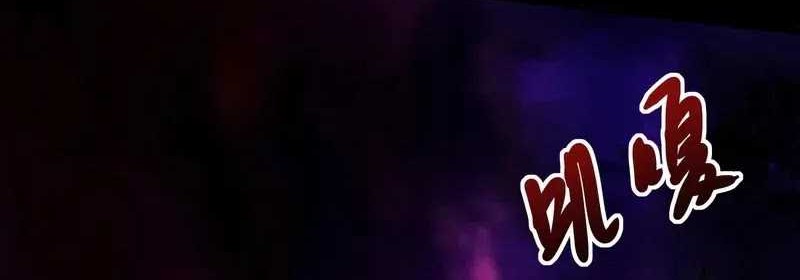 Creepy Pharmacist: All My Patients Are Horrific Chapter 79 Gambar 15