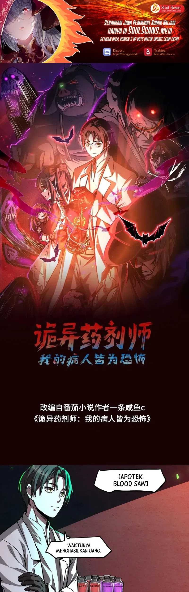 Manhua Creepy Pharmacist: All My Patients Are Horrific Chapter 78 gambar nomor 2