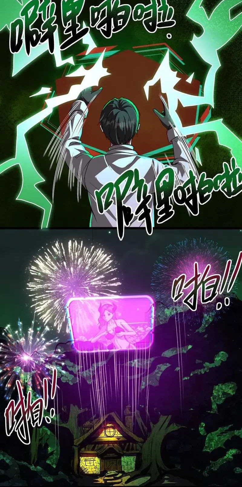 Creepy Pharmacist: All My Patients Are Horrific Chapter 78 Gambar 7