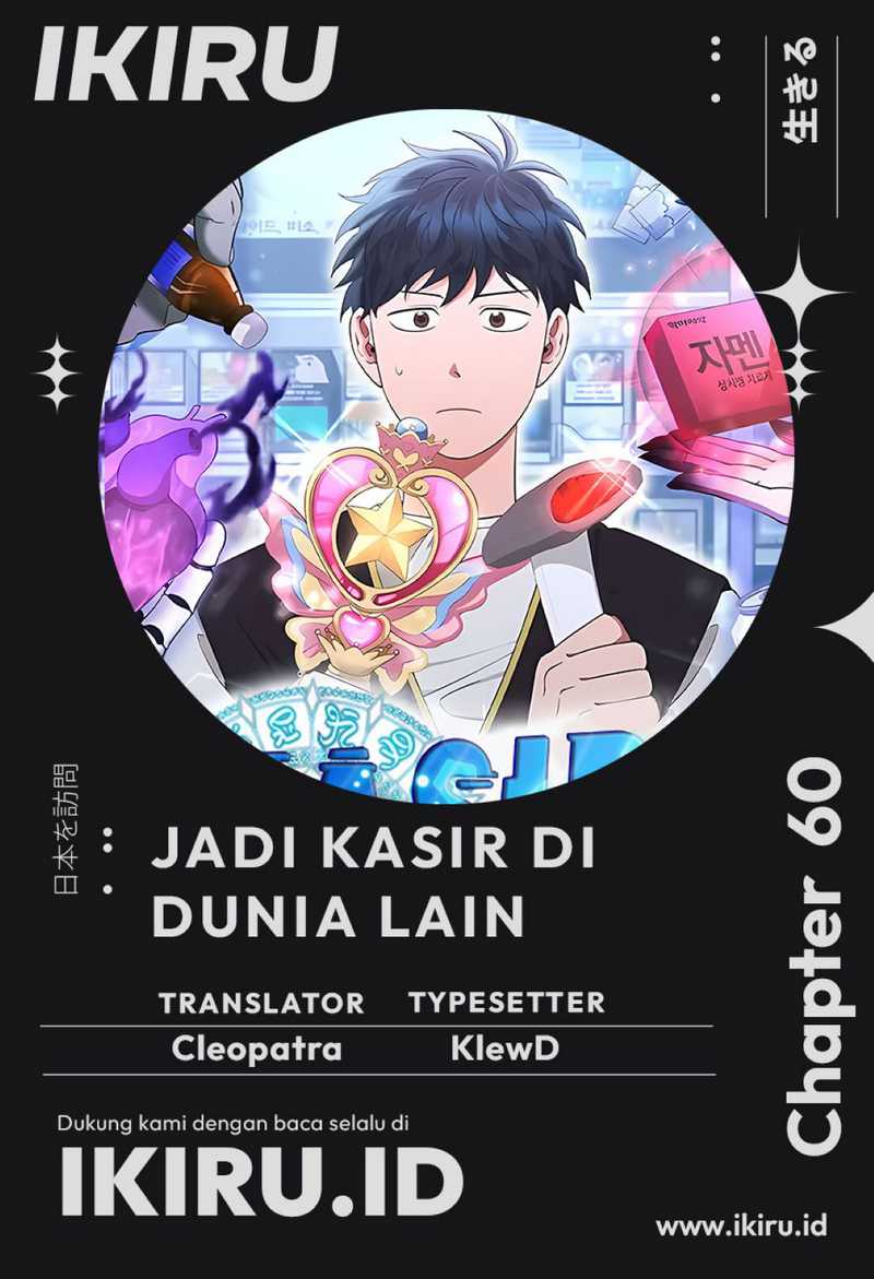 Komik Magical Realm Shopkeeper Chapter 60 gambar nomor 1