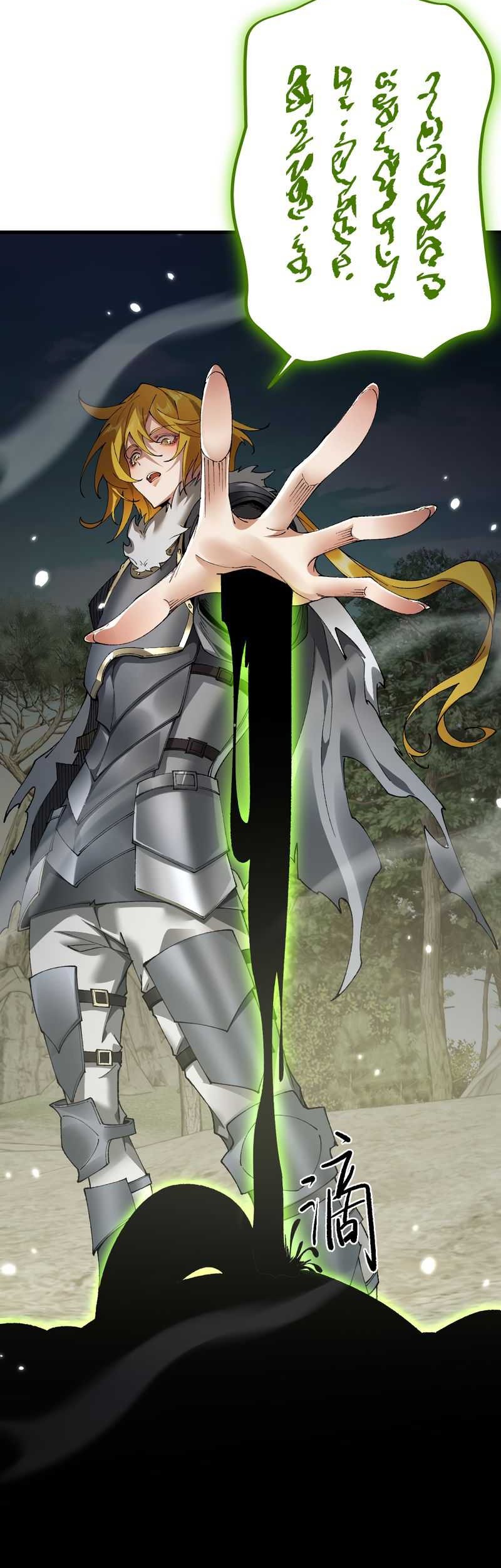 From Goblin to Goblin God Chapter 44 Gambar 25