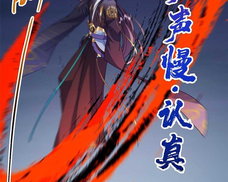 Keep A Low Profile, Sect Leader Chapter 470 Gambar 71