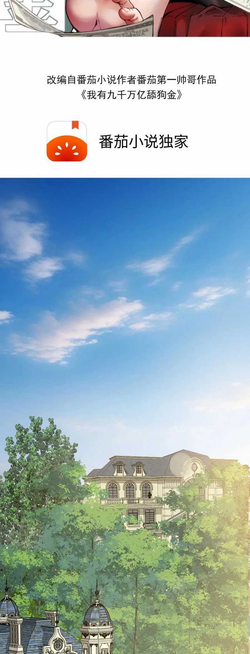 Manhua I Have 90 Billion Licking Gold Chapter 489 gambar nomor 2