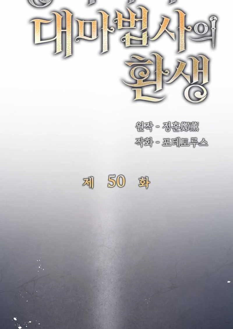 The Rebirth of the Hero’s Party’s Archmage Chapter 50 Gambar 12