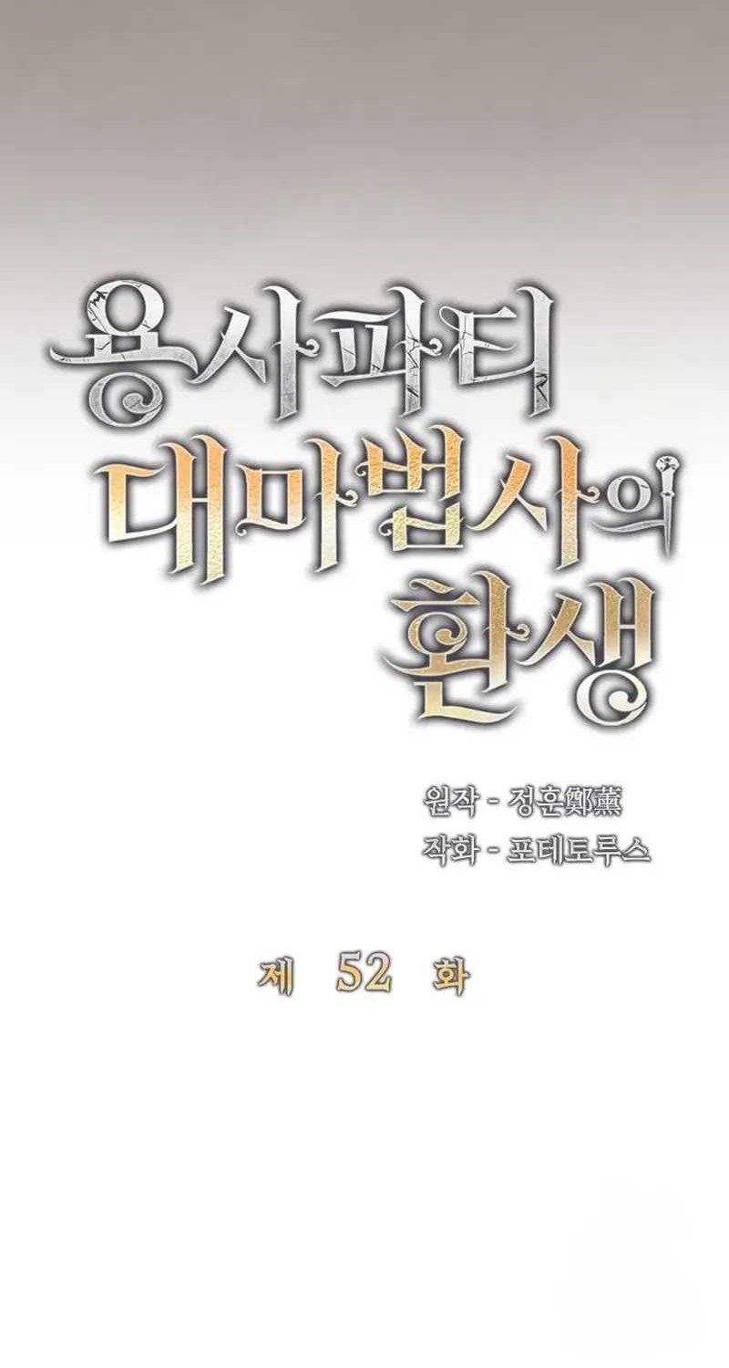 The Rebirth of the Hero’s Party’s Archmage Chapter 52 Gambar 16