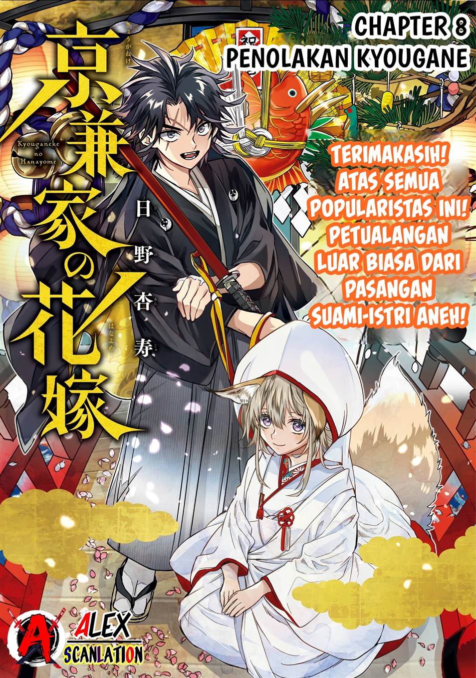 Kyouganeke no Hanayome Chapter 08 Gambar 3