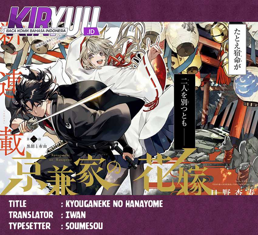 Komik Kyouganeke no Hanayome Chapter 01 gambar nomor 1