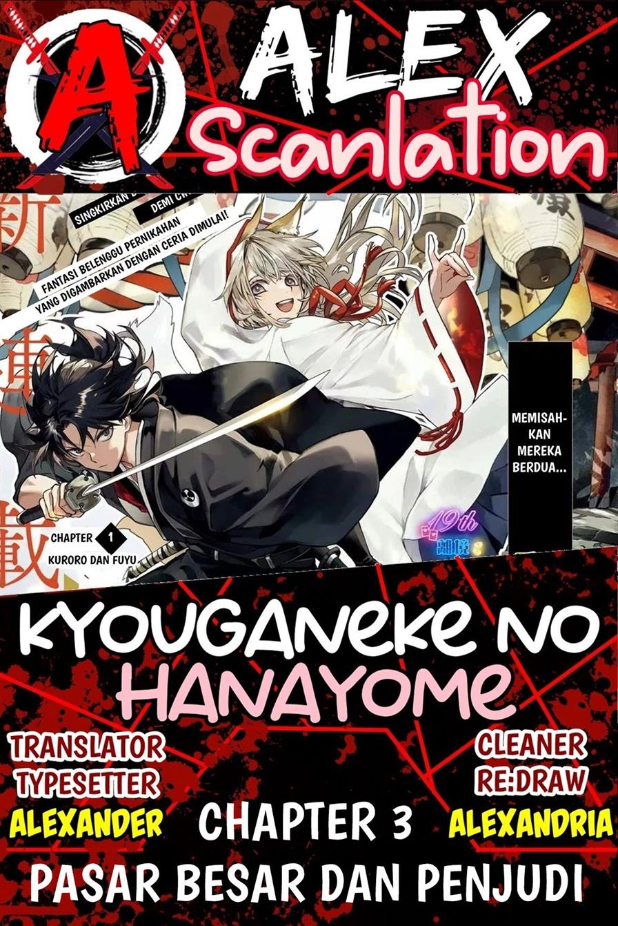 Komik Kyouganeke no Hanayome Chapter 03 gambar nomor 1