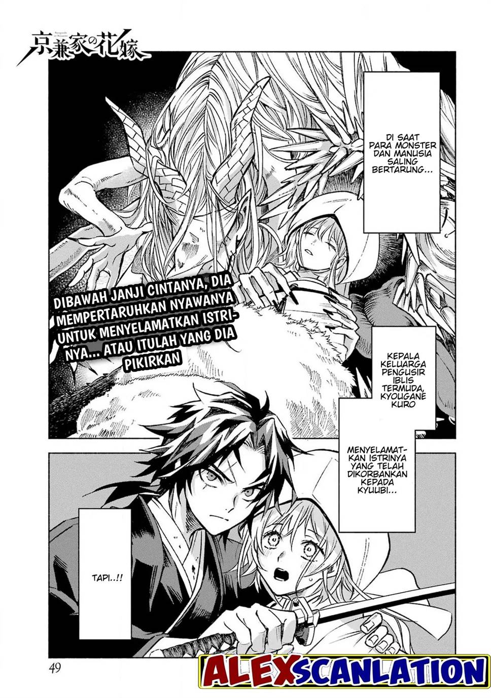 Kyouganeke no Hanayome Chapter 02 Gambar 3