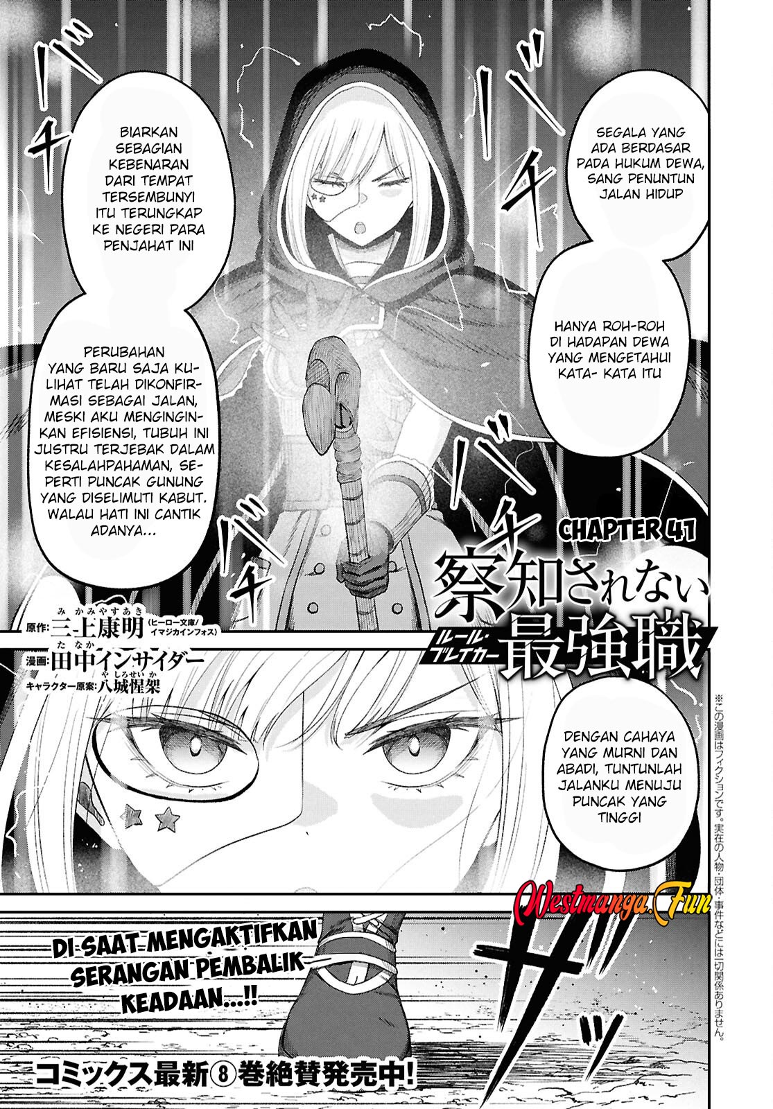 Manga Sacchi Sarenai Saikyou Shoku Rule Breaker Chapter 41 gambar nomor 2