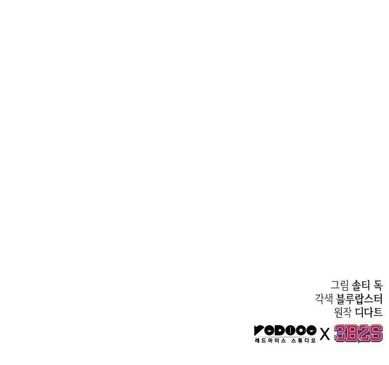 The Last Adventurer Chapter 60 Gambar 47