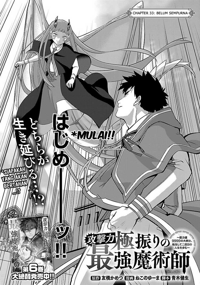 The Reincarnated Swordsman With 9999 Strength Wants to Become a Magician! Chapter 33 Gambar 5