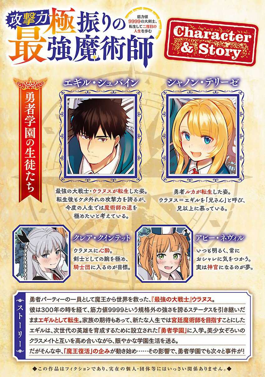 The Reincarnated Swordsman With 9999 Strength Wants to Become a Magician! Chapter 32 Gambar 3