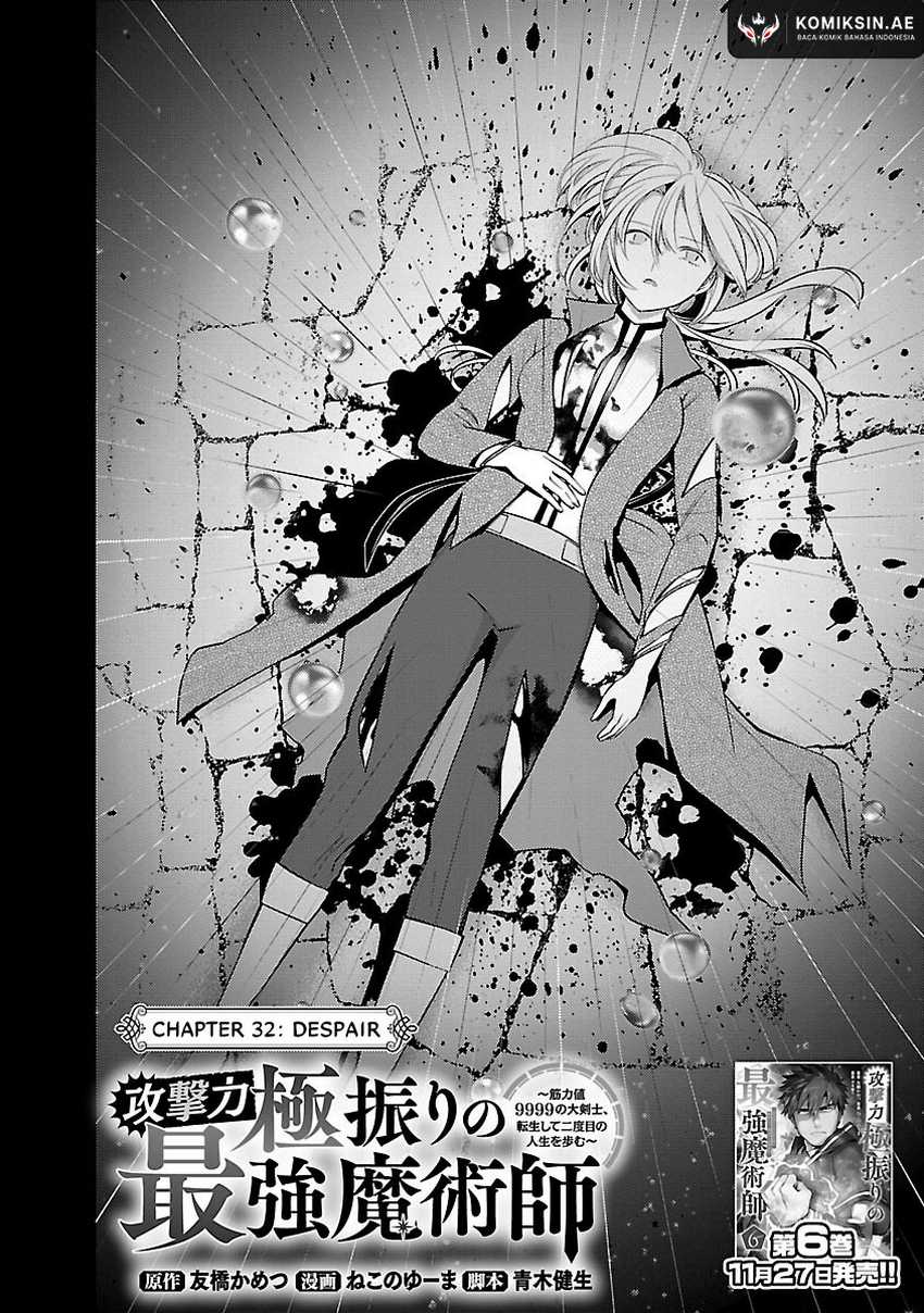 The Reincarnated Swordsman With 9999 Strength Wants to Become a Magician! Chapter 32 Gambar 5