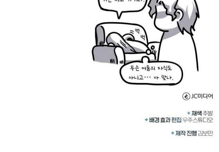 Academy’s Undercover Professor Chapter 109 Gambar 96