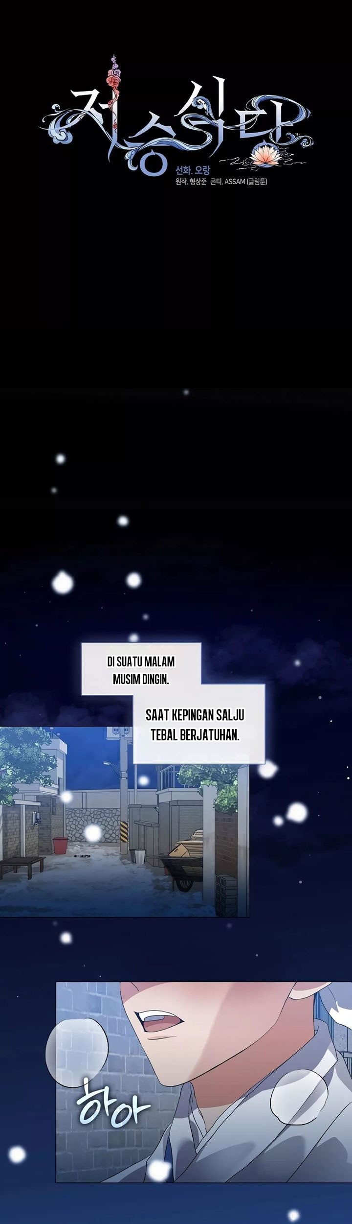 Underworld Restaurant Chapter 76 Gambar 6