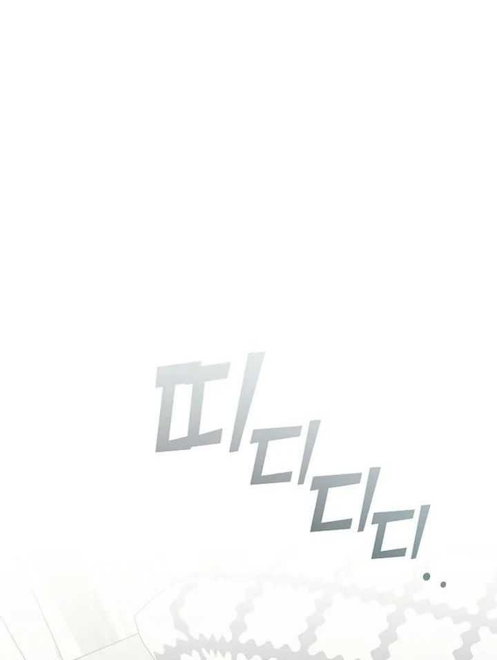 Underworld Restaurant Chapter 79 Gambar 13