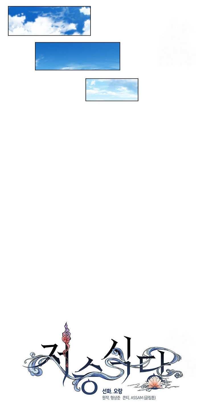 Underworld Restaurant Chapter 55 Gambar 23