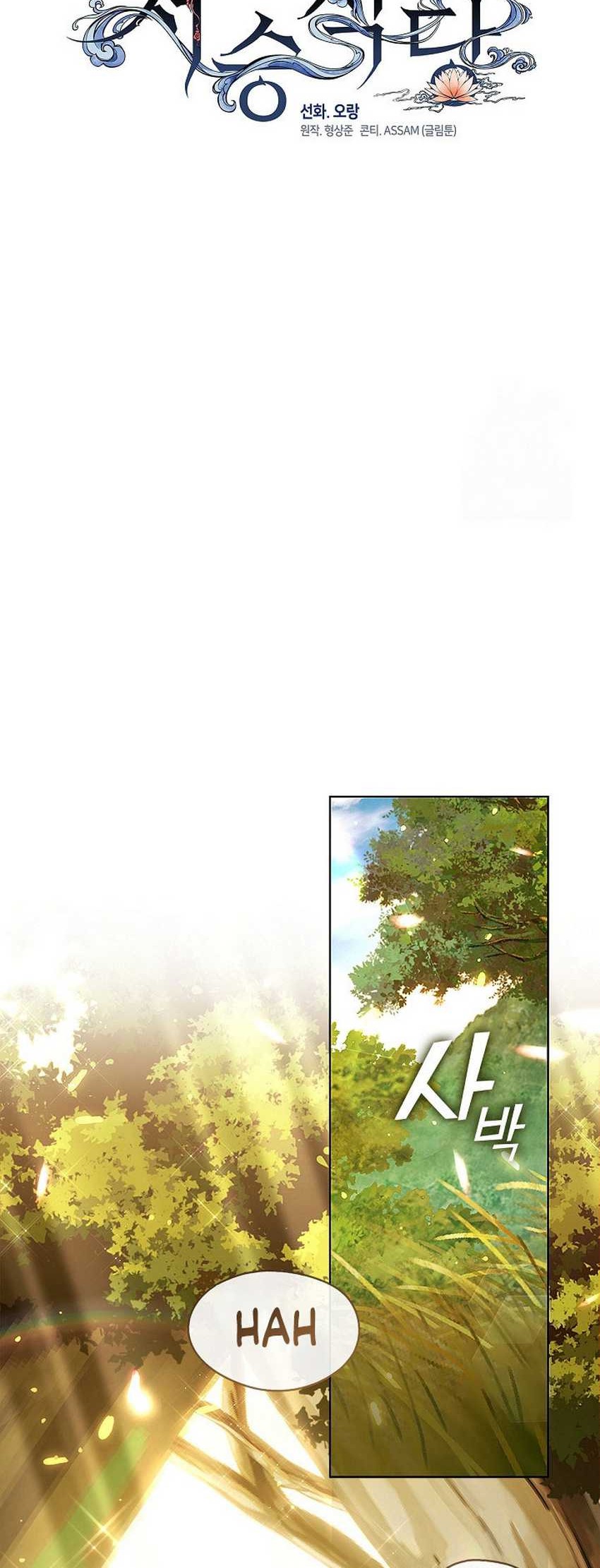 Underworld Restaurant Chapter 51 Gambar 11