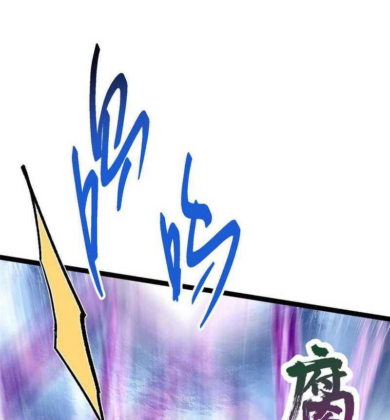 Keep A Low Profile, Sect Leader Chapter 471 Gambar 33