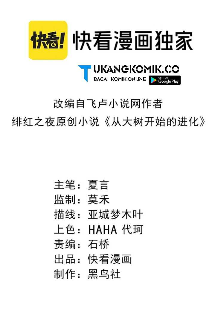 Manhua Evolution Begins With A Big Tree Chapter 338 gambar nomor 2