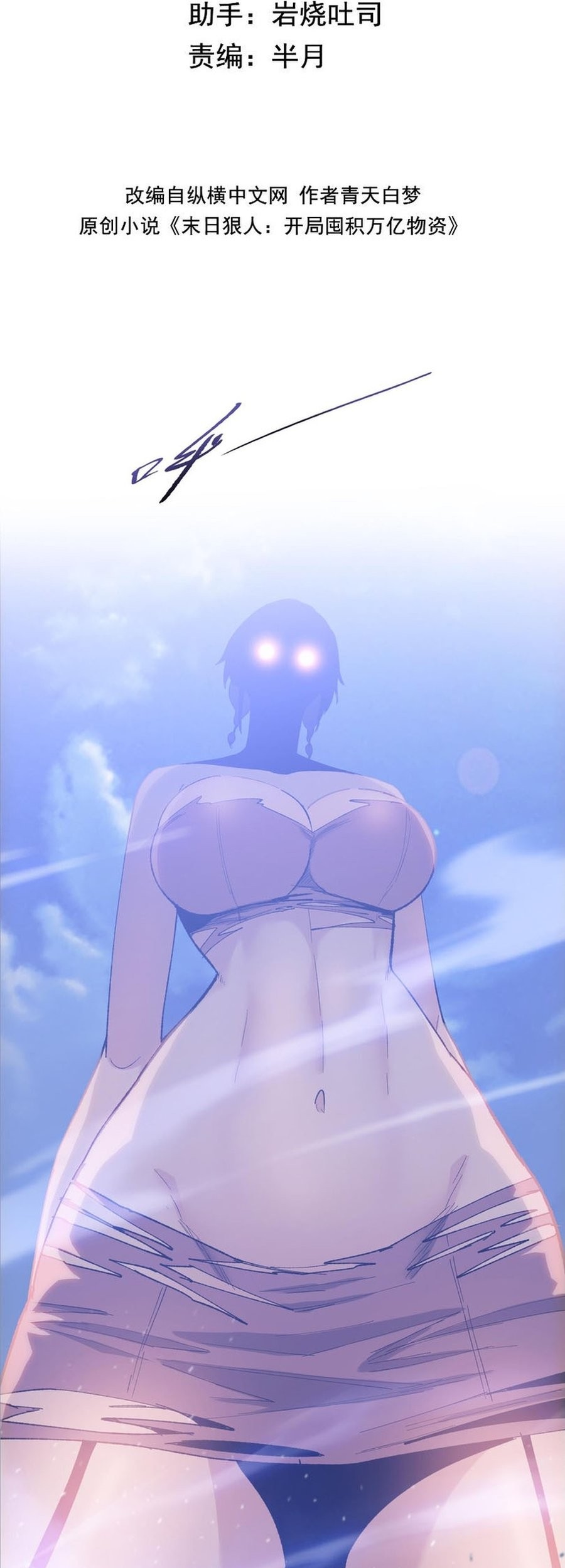 The Last All-Knowing Man Collected Trillions of Stuff from Day One Chapter 51 Gambar 3