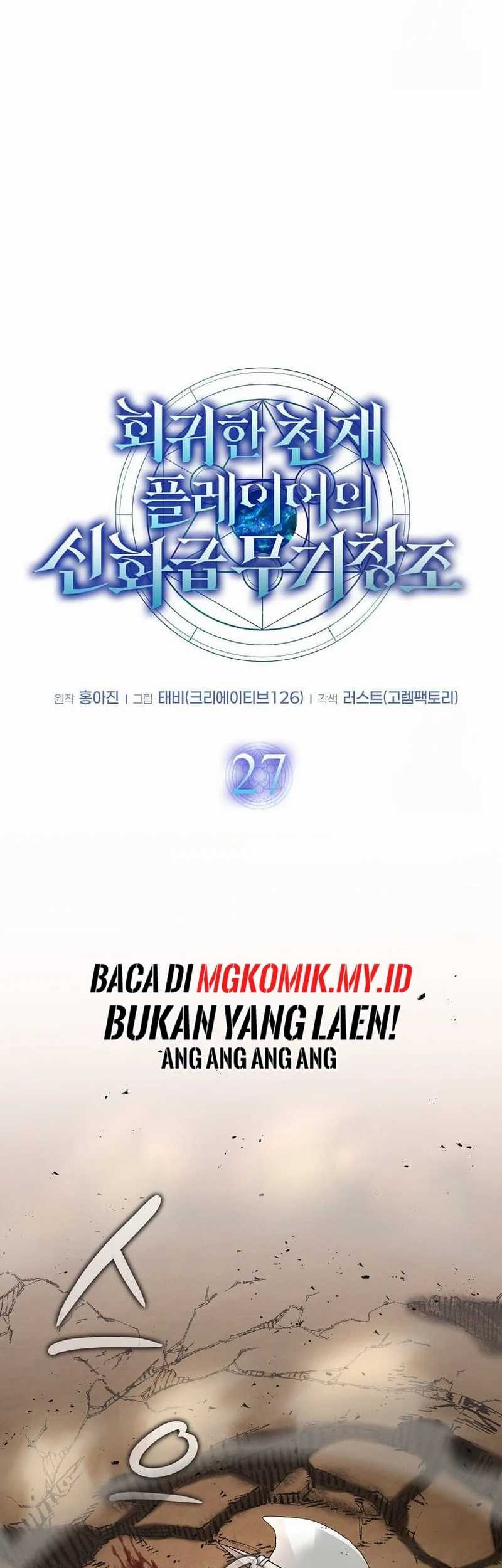 The Regressed Genius Player’s Legendary Weapon Creation Chapter 27 Gambar 22