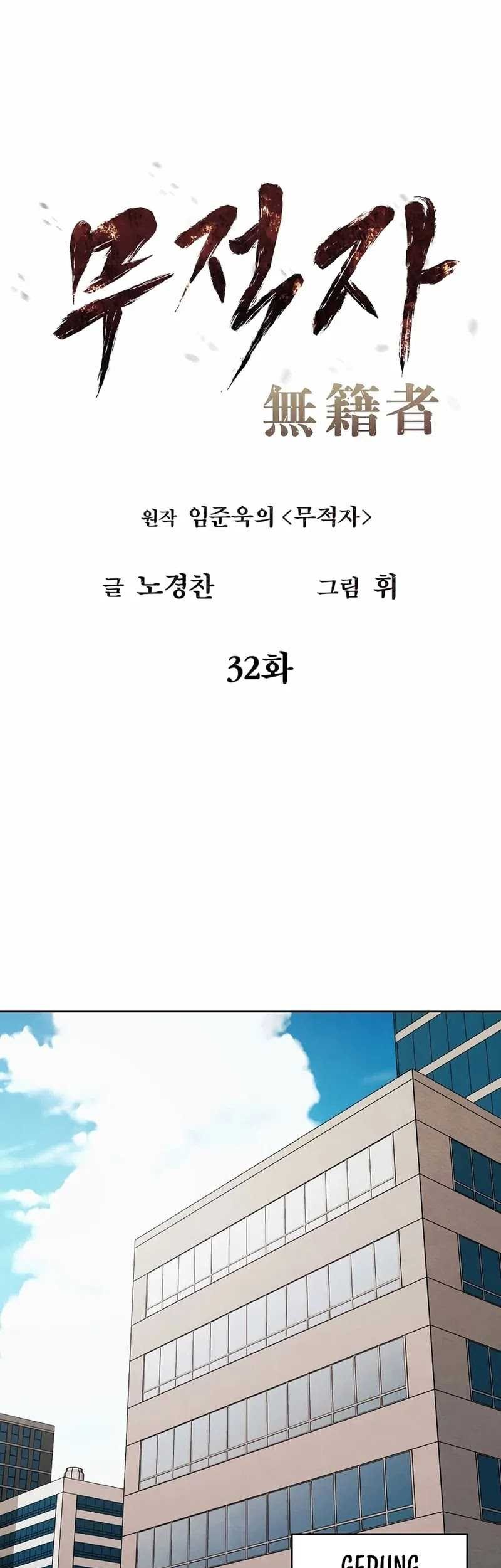 The Invincible Man Chapter 32 Gambar 11