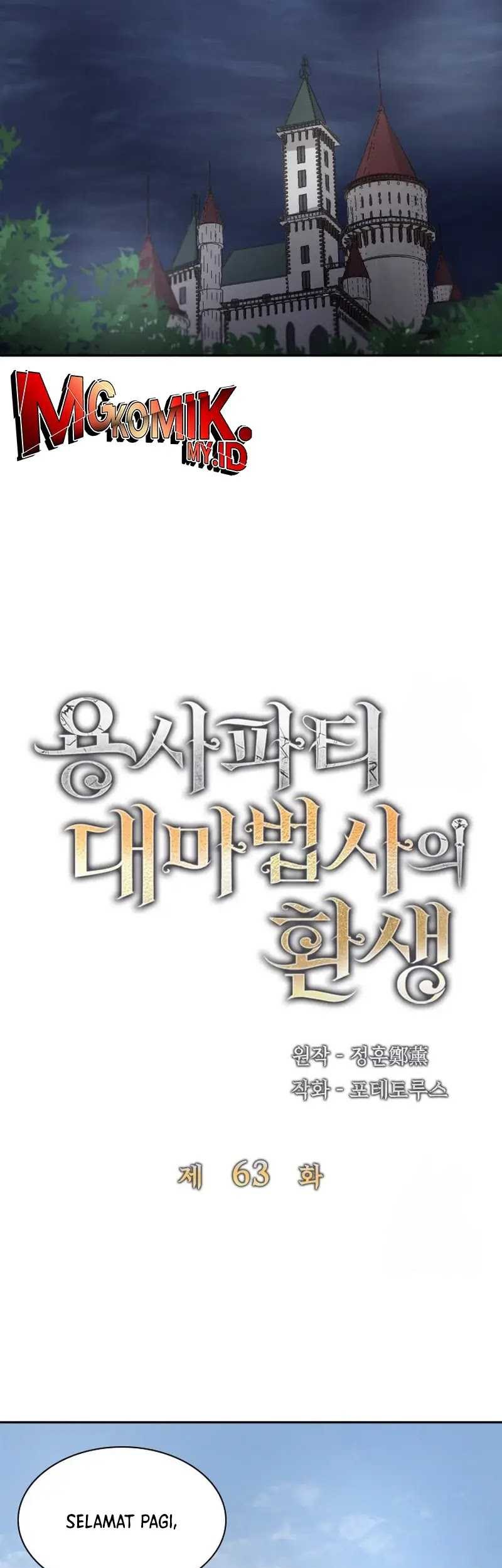 The Rebirth of the Hero’s Party’s Archmage Chapter 63 Gambar 21