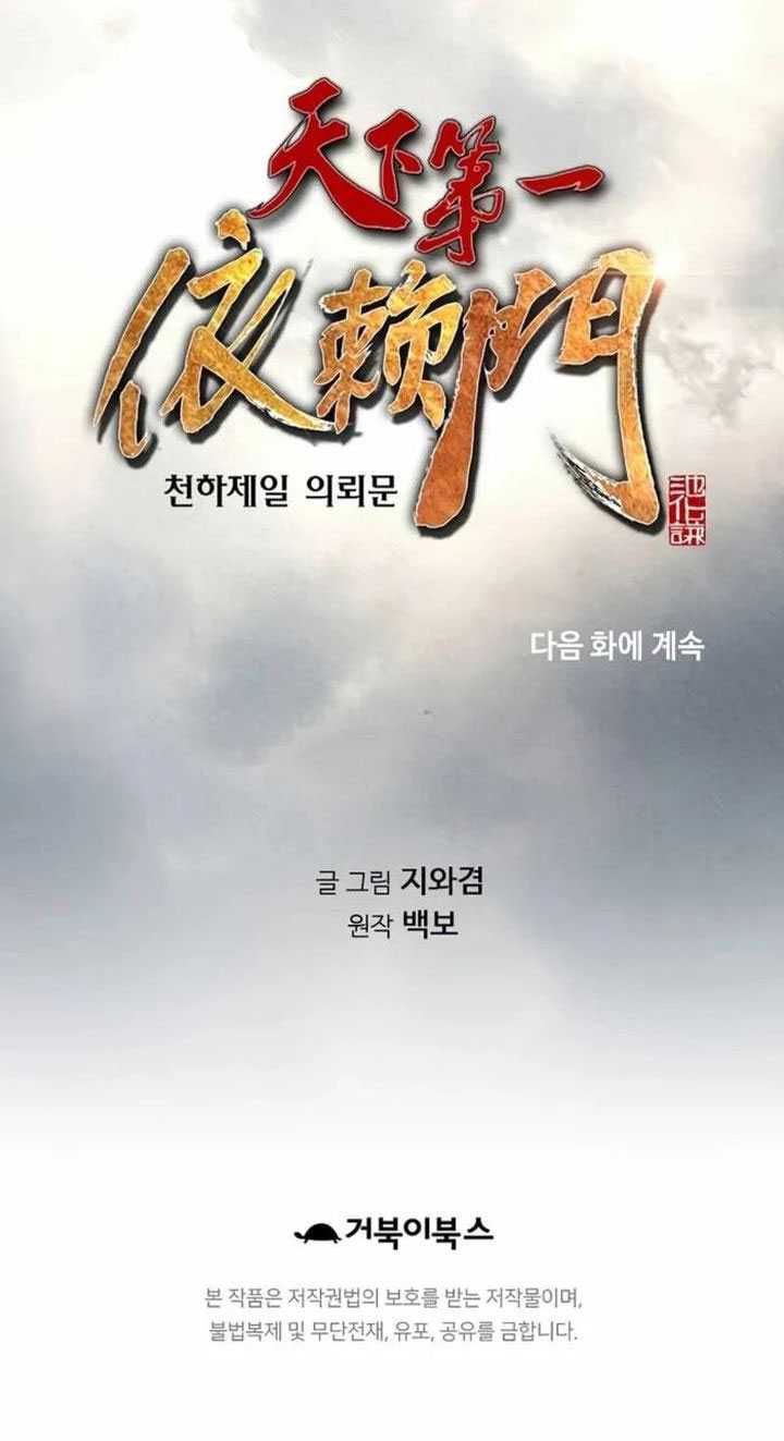 The World’s Best Sect of Dependency Chapter 57 Gambar 77