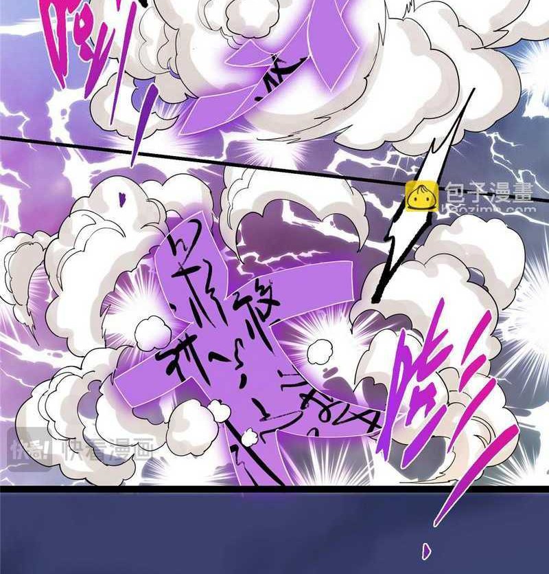 Keep A Low Profile, Sect Leader Chapter 472 Gambar 39