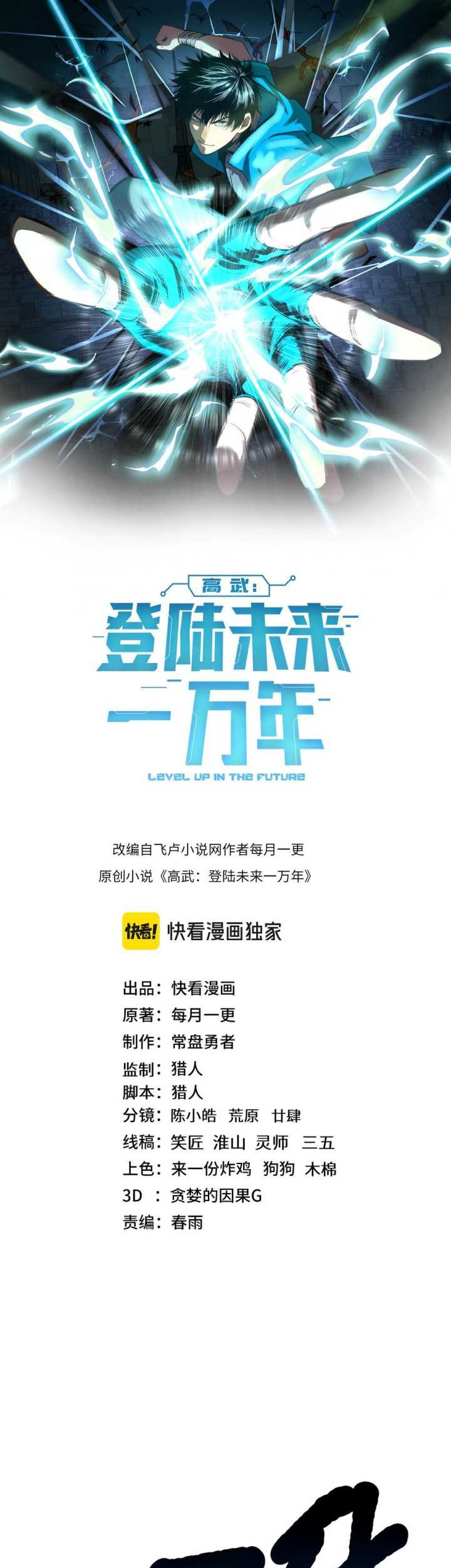 Apex Future Martial Arts Chapter 198 Gambar 4