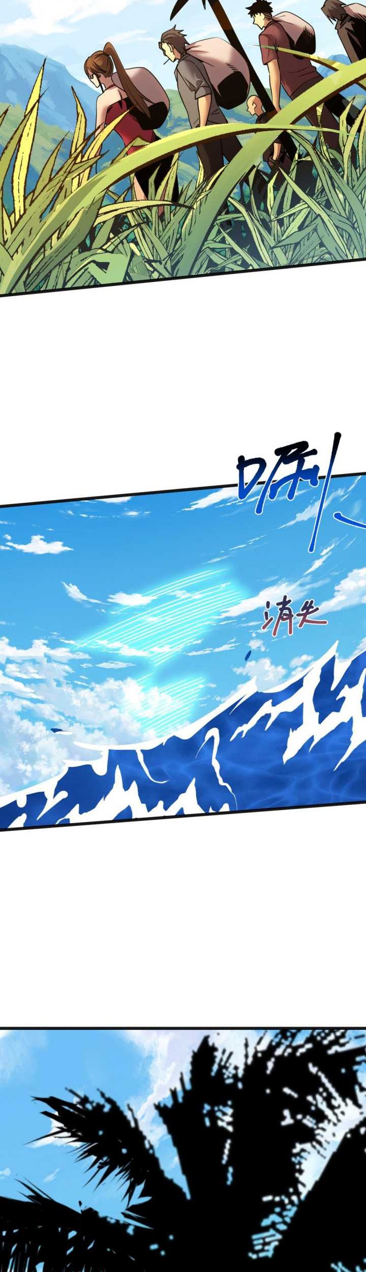 Apex Future Martial Arts Chapter 198 Gambar 11