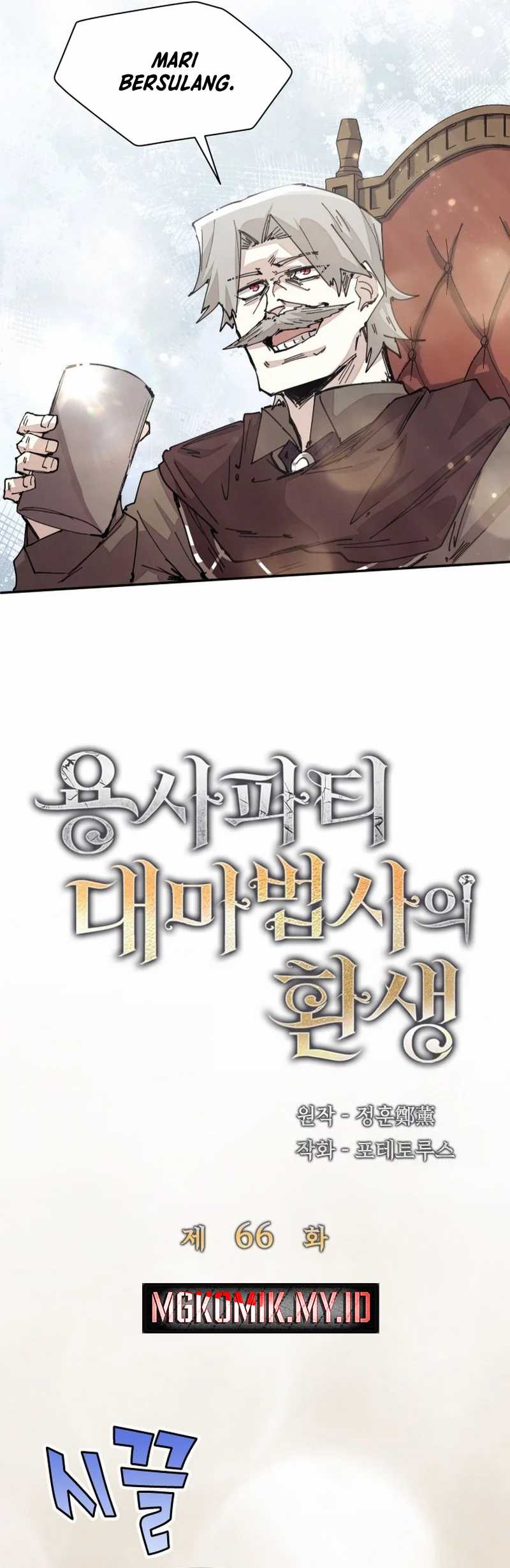 The Rebirth of the Hero’s Party’s Archmage Chapter 66 Gambar 17