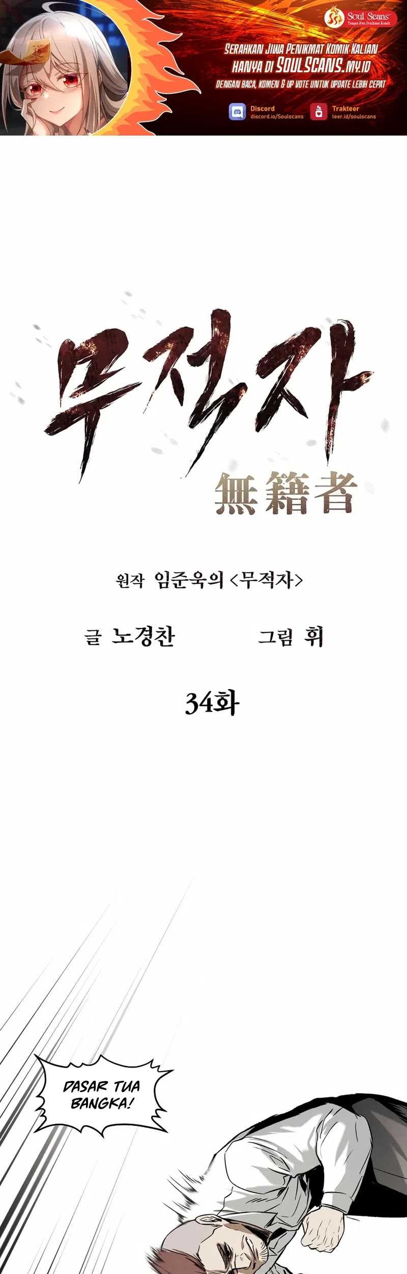 Manhwa The Invincible Man Chapter 34 gambar nomor 2