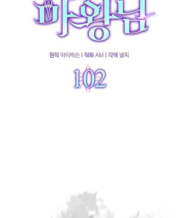 Demon Lord’s Martial Arts Ascension Chapter 102 Gambar 25