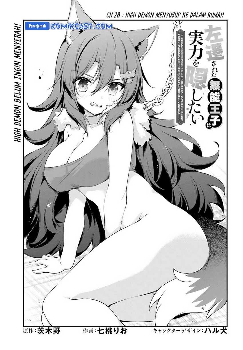 The Incompetent Prince Who Has Been Banished Wants To Hide His Abilities Chapter 28 Gambar 4