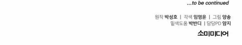 The Investor Who Sees The Future Chapter 39 Gambar 106