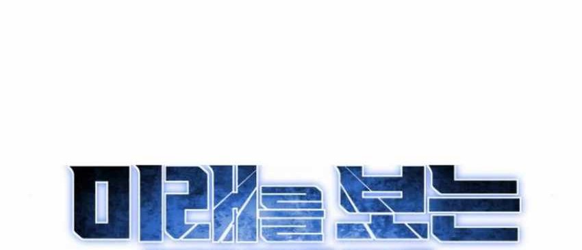 The Investor Who Sees The Future Chapter 39 Gambar 25