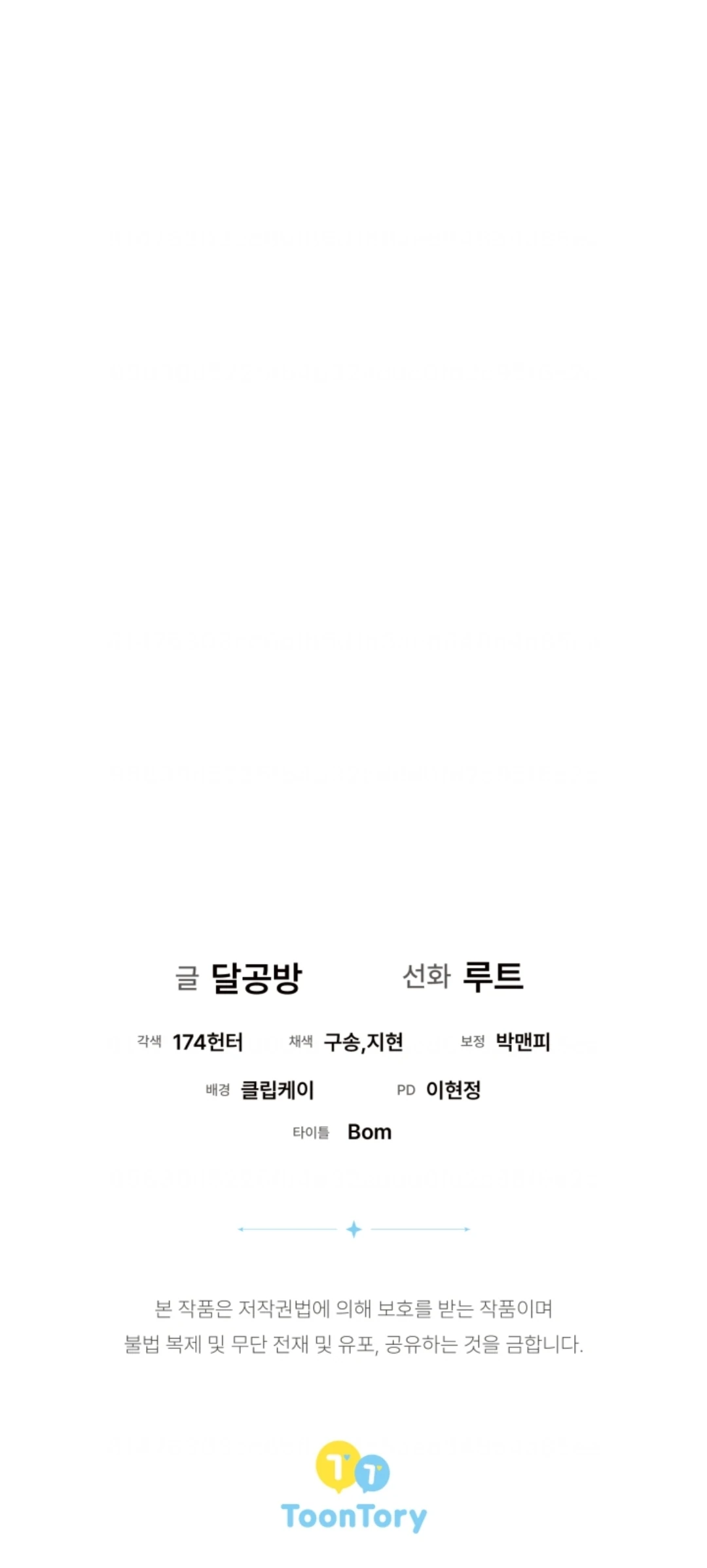 The Ugly Wife of The Shady Duke Chapter 07 Gambar 130