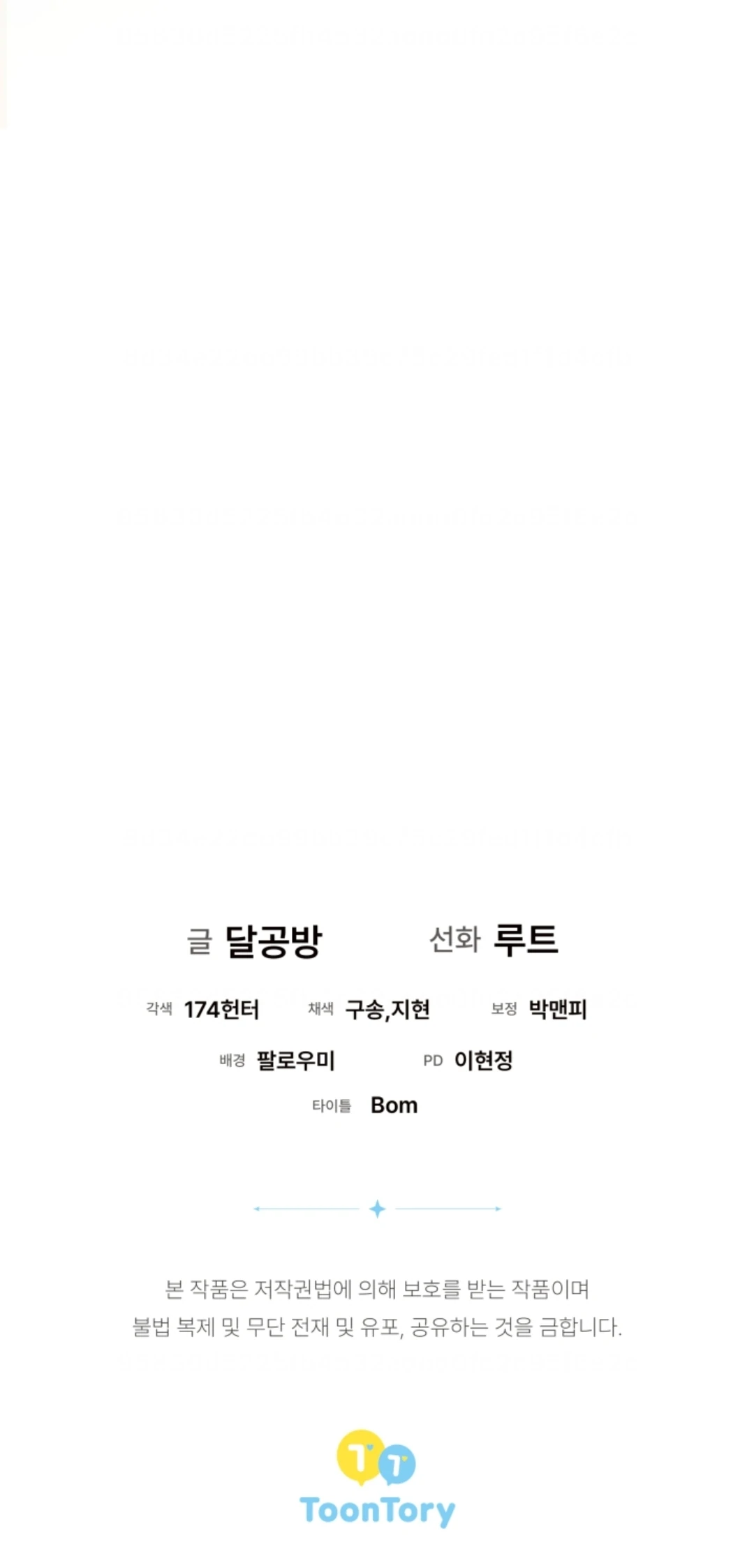 The Ugly Wife of The Shady Duke Chapter 06 Gambar 124