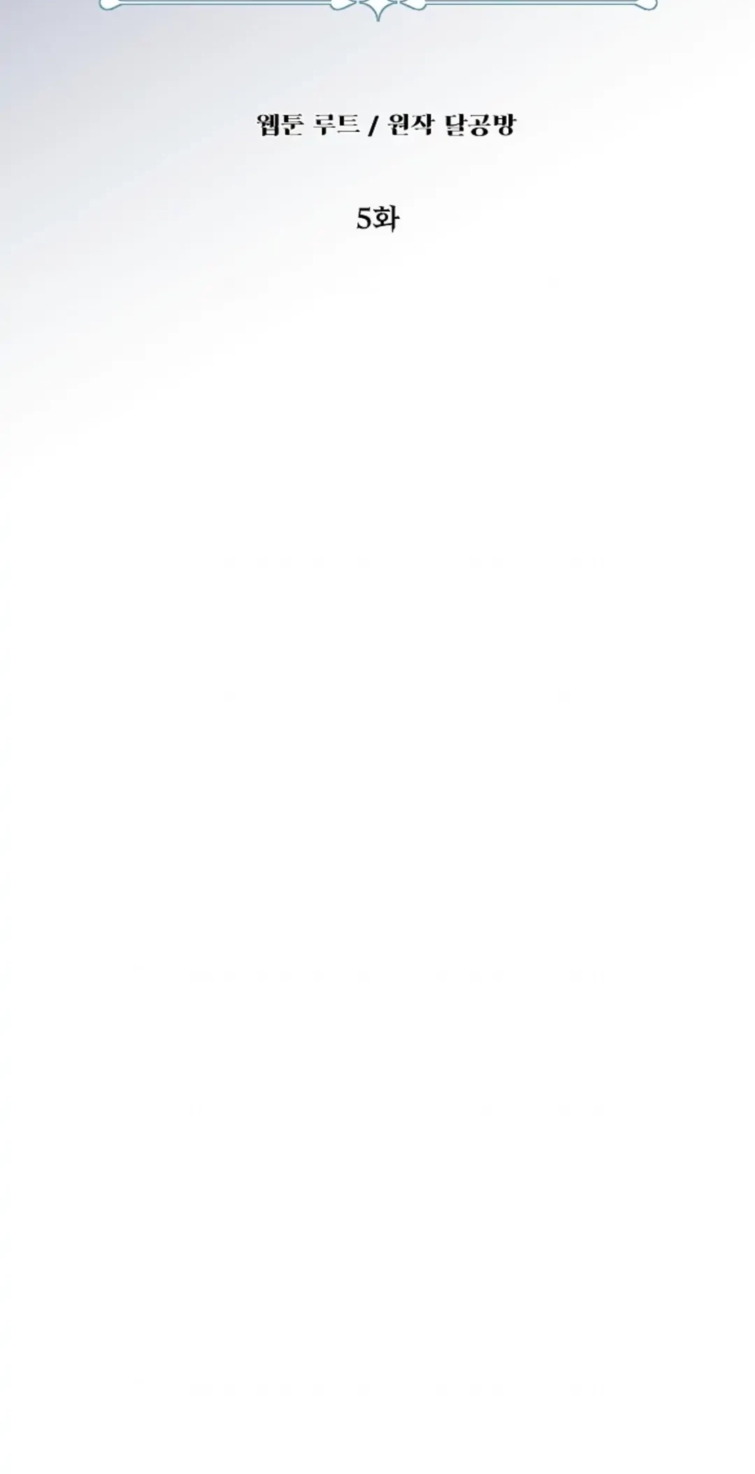 The Ugly Wife of The Shady Duke Chapter 05 Gambar 4