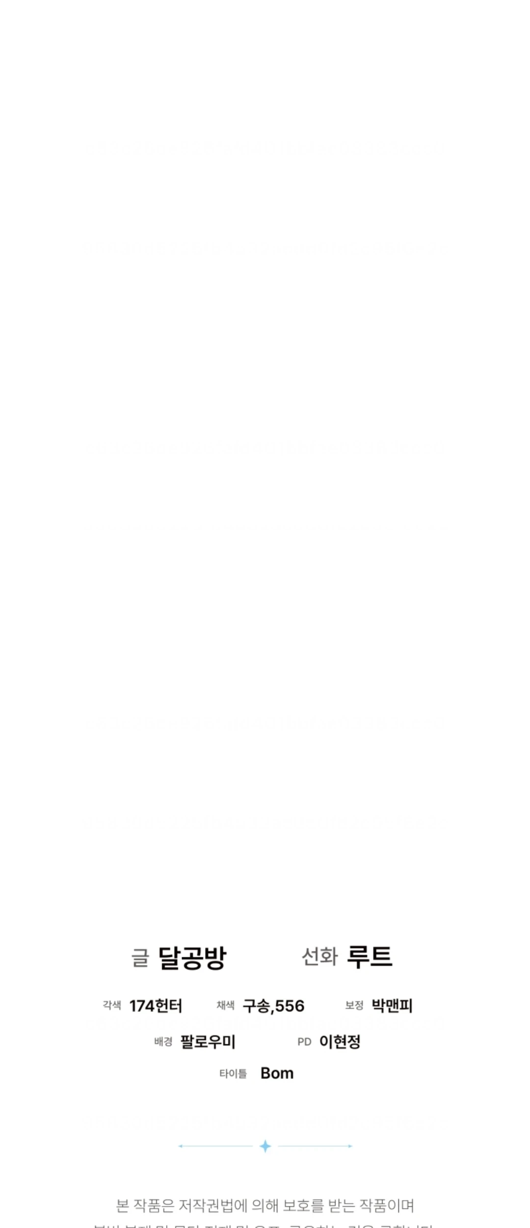 The Ugly Wife of The Shady Duke Chapter 05 Gambar 123