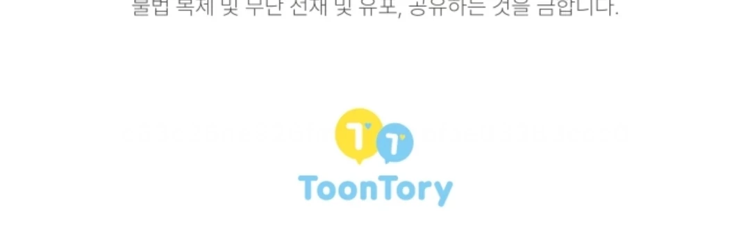 The Ugly Wife of The Shady Duke Chapter 05 Gambar 124