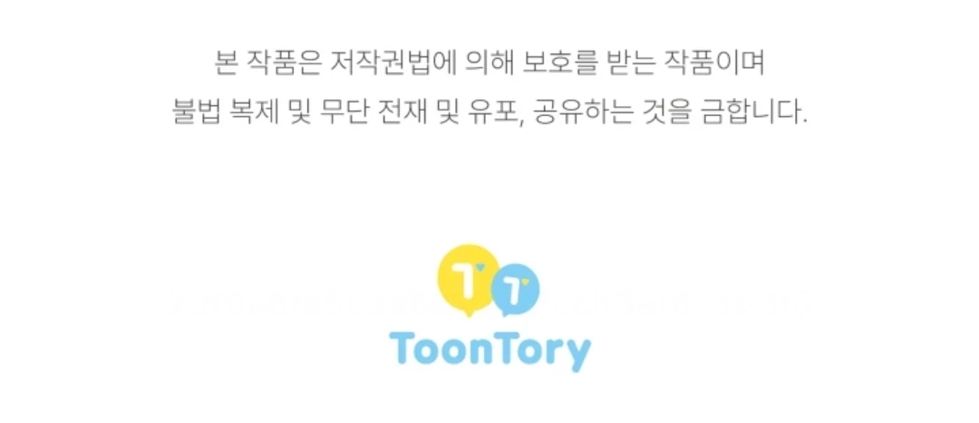 The Ugly Wife of The Shady Duke Chapter 03 Gambar 112