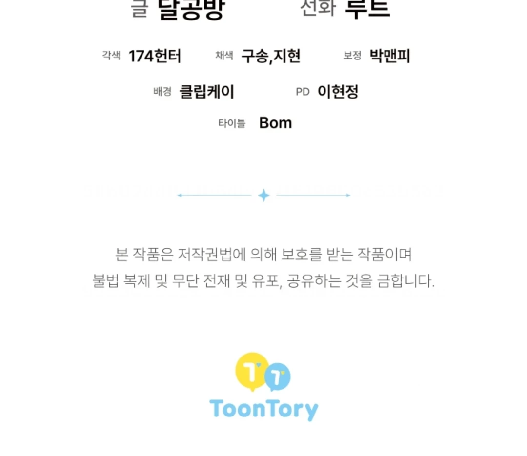 The Ugly Wife of The Shady Duke Chapter 11 Gambar 144