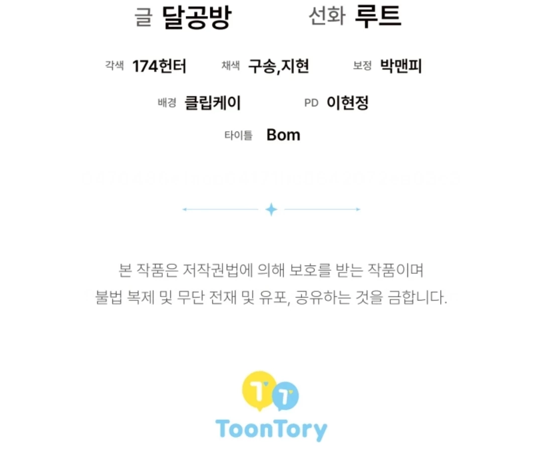 The Ugly Wife of The Shady Duke Chapter 10 Gambar 148