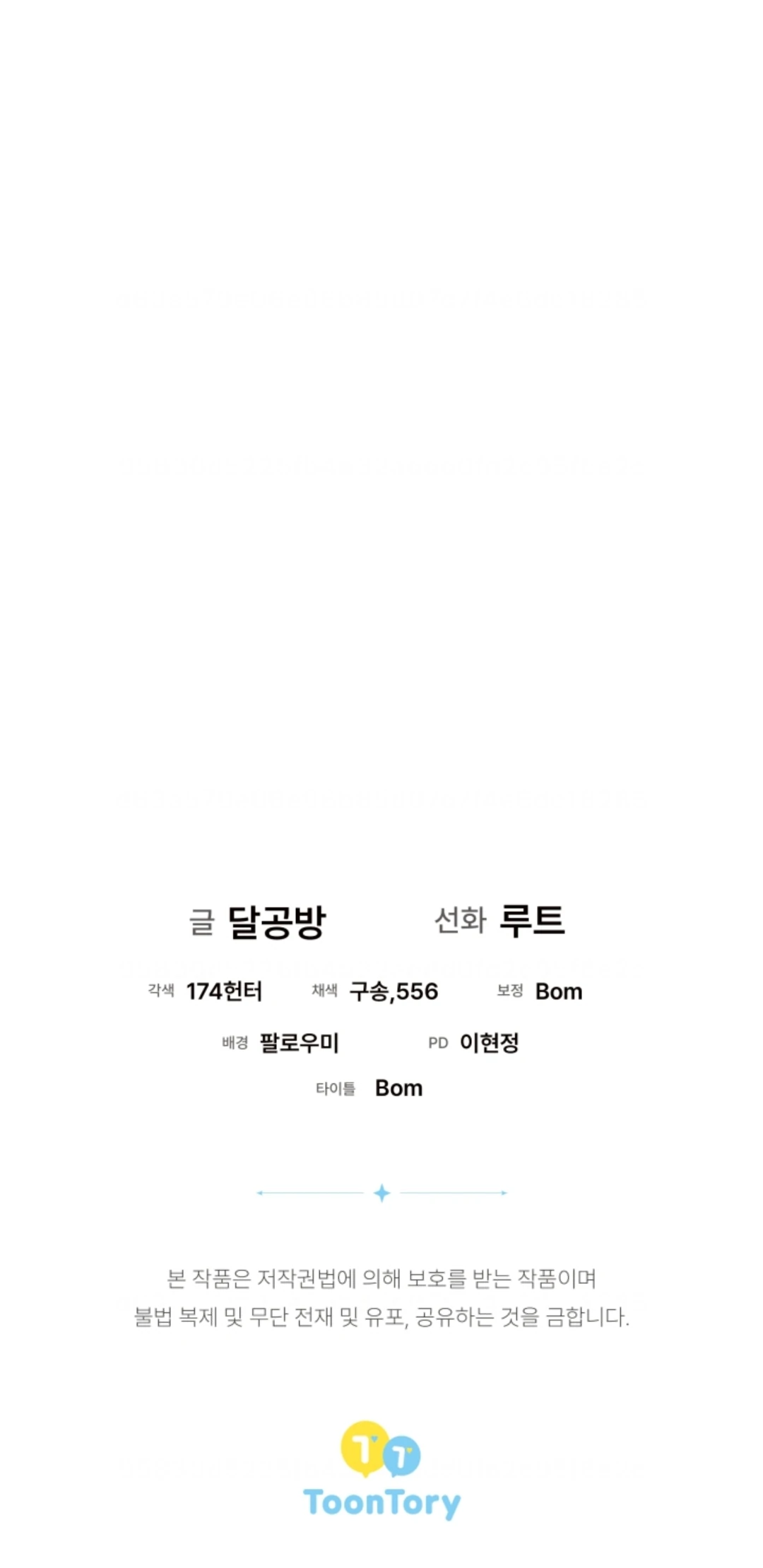 The Ugly Wife of The Shady Duke Chapter 01 Gambar 108