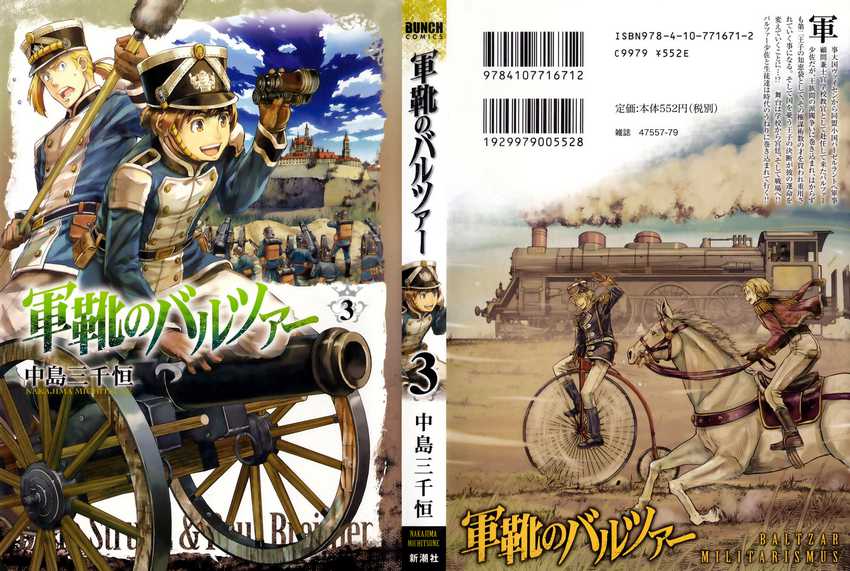 Manga Gunka no Baltzar Chapter 11 gambar nomor 2